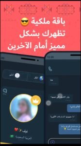 تحميل فضفض مهكر Fadfed.4.7.33.Apk.2026 آخر إصدار 5