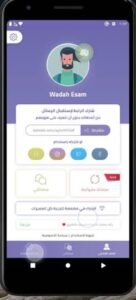 تحميل فضفض مهكر Fadfed.4.7.33.Apk.2026 آخر إصدار 2