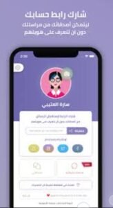تحميل فضفض مهكر Fadfed.4.7.33.Apk.2026 آخر إصدار 1
