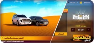 تحميل كنق التطعيس مهكرة للايفون CSD Climbing Sand Dune.13.0.1.ios.2026 آخر إصدار 6