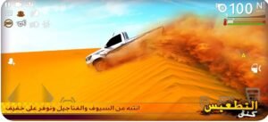 تحميل كنق التطعيس مهكرة للايفون CSD Climbing Sand Dune.13.0.1.ios.2026 آخر إصدار 5