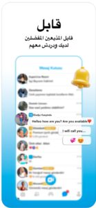 تحميل superlive مهكر للايفون superlive.1.12.0.ios.2026 آخر إصدار 7