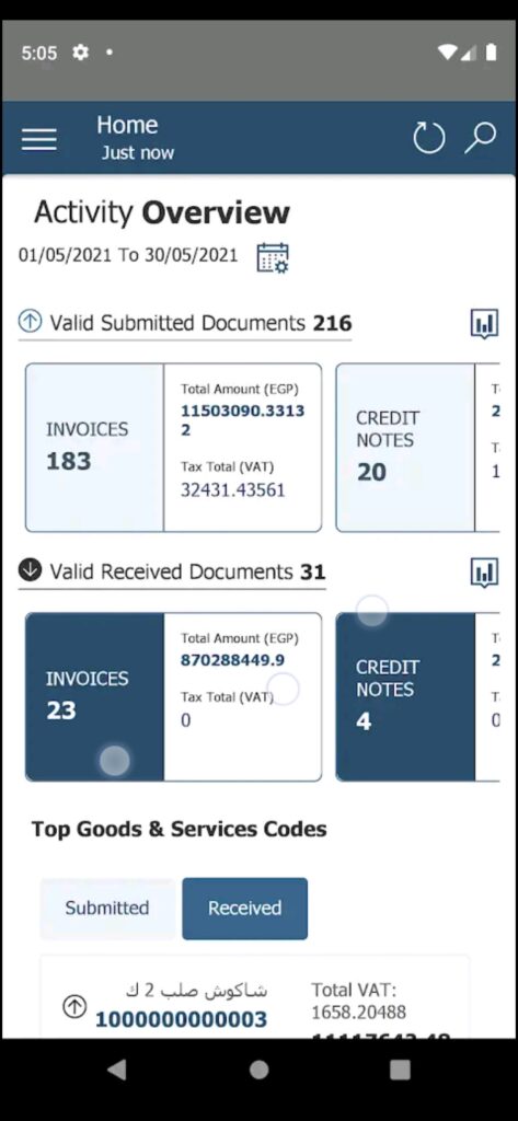 تحميل برنامج الفاتورة الالكترونية للاندرويد fatora.2.2.0.Apk.2026 آخر إصدار 6