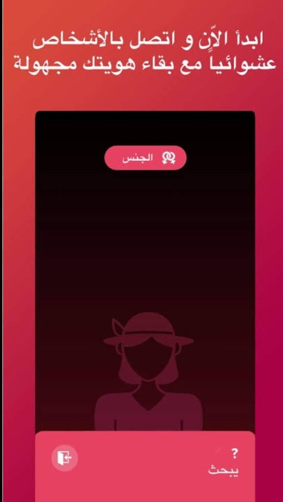 تحميل برنامج who مهكر للاندرويد who.1.10.41.Apk.2026 آخر إصدار 4