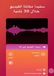 تحميل برنامج who مهكر للاندرويد who.1.10.41.Apk.2026 آخر إصدار 3