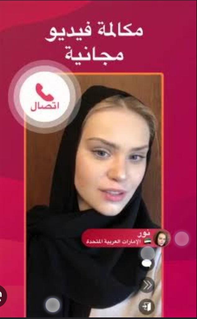 تحميل برنامج who مهكر للايفون who.1.10.15.ios.2026 آخر إصدار 3