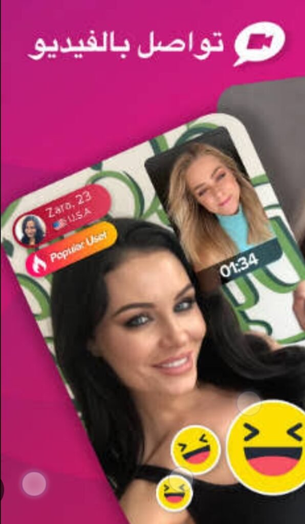 تحميل برنامج who مهكر للايفون who.1.10.15.ios.2026 آخر إصدار 5