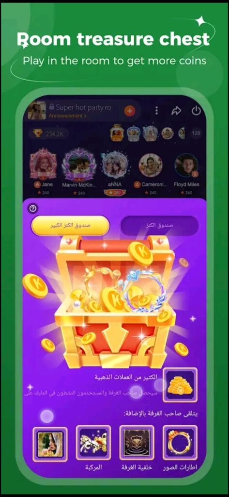 تحميل تطبيق كفو للاندرويد Kafu.2.8.4.Apk.2026 آخر إصدار 5