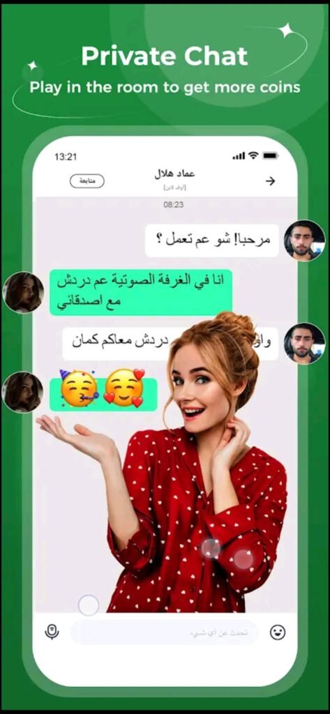 تحميل تطبيق كفو للاندرويد Kafu.2.8.4.Apk.2026 آخر إصدار 4