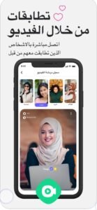 تحميل waplog مهكر للايفون waplog.6.6.0.ios.2026 آخر إصدار 6
