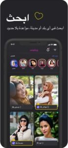 تحميل waplog مهكر للايفون waplog.6.6.0.ios.2026 آخر إصدار 5