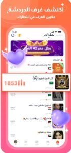 تحميل تطبيق كفو للايفون Kafu.2.8.4.ios.2026 آخر إصدار 6