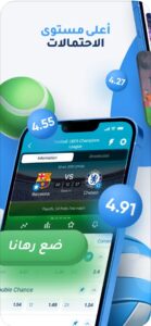 تحميل برنامج 1xbet للايفون مهكر 1xbet.14.32.ios.2026 آخر إصدار 2