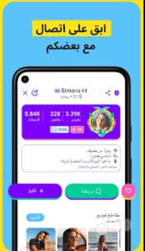 تحميل ablo مهكر للايفون ablo.4.62.0.ios.2026 آخر إصدار 3