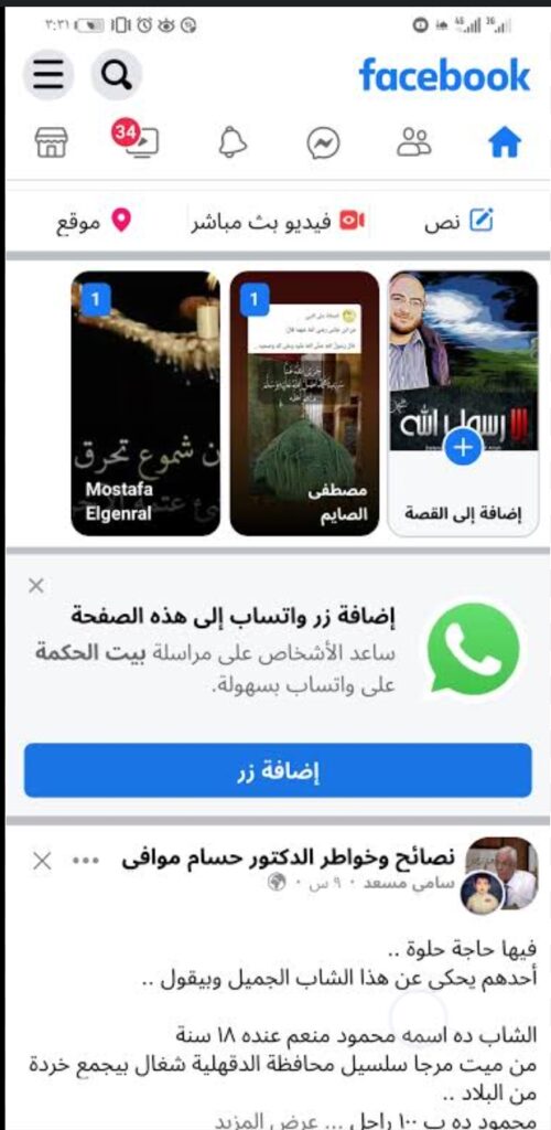 تنزيل فيسبوك لايت للاندرويد Facebook Lite.361.0.0.12.5.Apk.2026 آخر إصدار 1