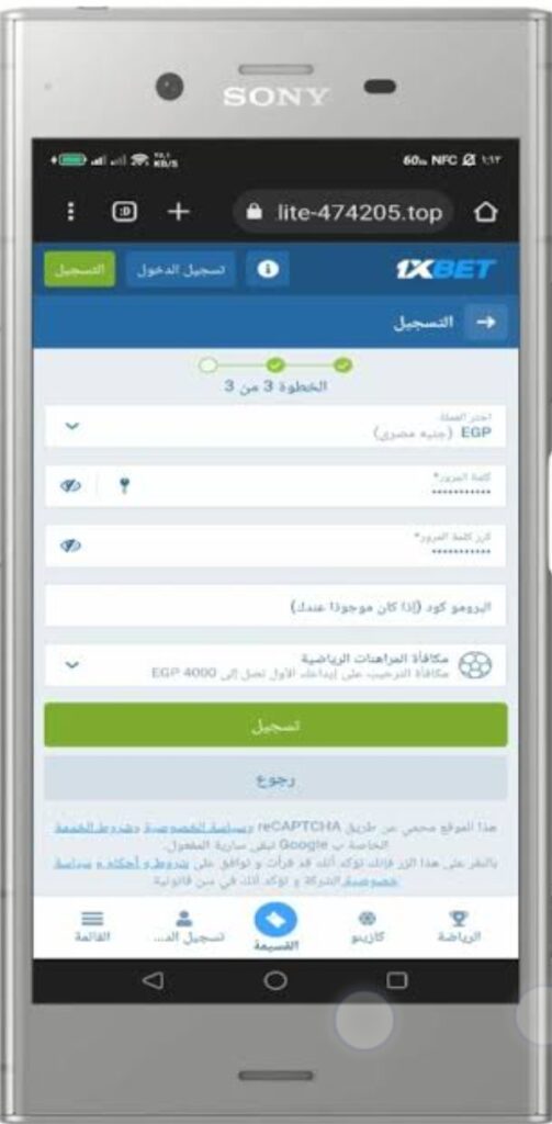 تحميل برنامج 1xbet للاندرويد مهكر 1xbet.1.0.0.Apk.2026 آخر إصدار 3