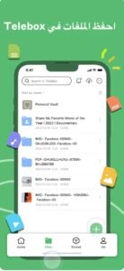 تحميل telebox مهكر للايفون telebox.1.32.04.ios.2026 آخر إصدار 5