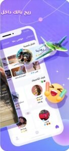 تحميل برنامج سوا للايفون Sawa.1.2.20.ios.2026 آخر إصدار 8