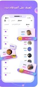 تحميل برنامج سوا للايفون Sawa.1.2.20.ios.2026 آخر إصدار 6