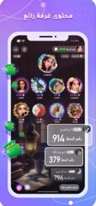 تحميل برنامج سوا للايفون Sawa.1.2.20.ios.2026 آخر إصدار 5