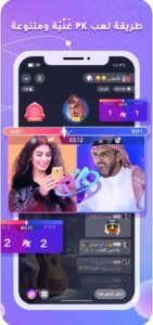 تحميل برنامج سوا للايفون Sawa.1.2.20.ios.2026 آخر إصدار 3