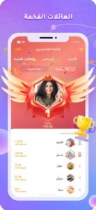 تحميل برنامج سوا للايفون Sawa.1.2.20.ios.2026 آخر إصدار 2