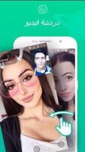 تحميل برنامج livu مهكر للاندرويد livu.1.7.4.Apk.2026 آخر إصدار 1