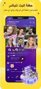 تحميل برنامج meyo vip مهكر للايفون meyo vip.3.17.3.ios.2026 آخر إصدار 6