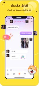 تحميل برنامج meyo vip مهكر للايفون meyo vip.3.17.3.ios.2026 آخر إصدار 4