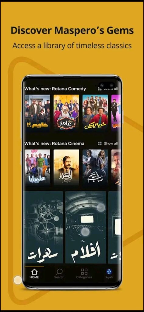 تحميل برنامج watch it مهكر watch it.5.7.4.Apk.2026 آخر إصدار 4