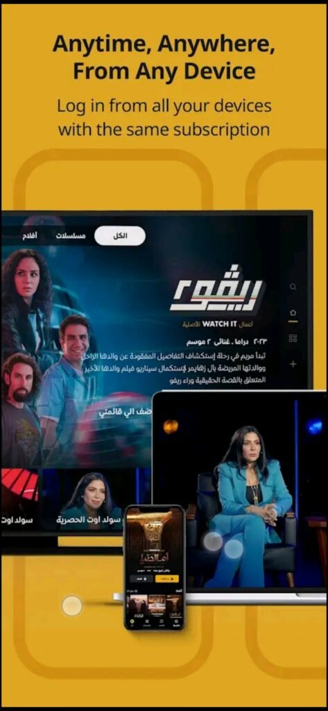 تحميل برنامج watch it مهكر watch it.5.7.4.Apk.2026 آخر إصدار 2