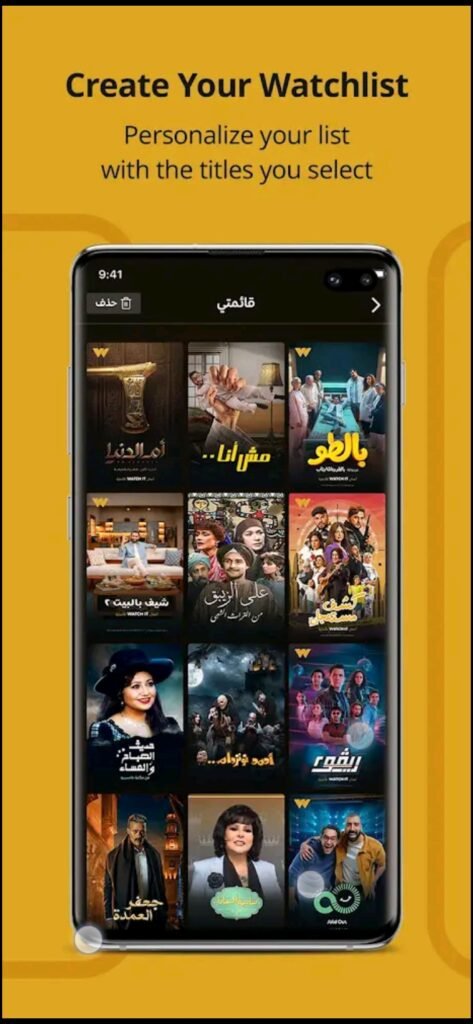 تحميل برنامج watch it مهكر watch it.5.7.4.Apk.2026 آخر إصدار 1