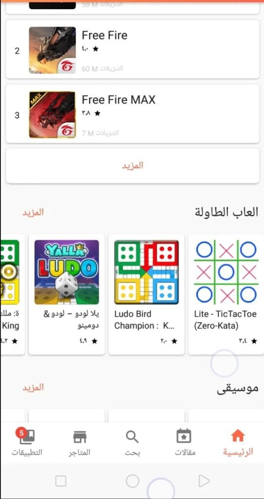 تحميل تويك دور للايفون tweakdoor.10.24.5.ios.2026 آخر إصدار 1