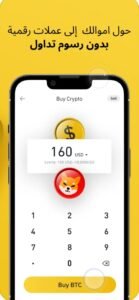 تحميل تطبيق binance للايفون binance.2.67.1.ios.2026 آخر إصدار 5