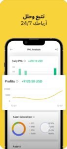 تحميل تطبيق binance للايفون binance.2.67.1.ios.2026 آخر إصدار 3