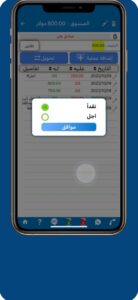 تحميل المحاسب السهل مهكر للايفون Cashier Pro.1.0.14.ios.2026 آخر إصدار 4