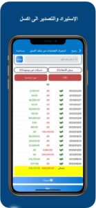 تحميل المحاسب السهل مهكر للايفون Cashier Pro.1.0.14.ios.2026 آخر إصدار 2