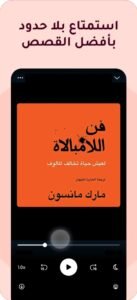 تحميل storytel مهكر للايفون storytel.23.26.0.ios.2026 آخر إصدار 7