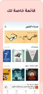 تحميل storytel مهكر للايفون storytel.23.26.0.ios.2026 آخر إصدار 6