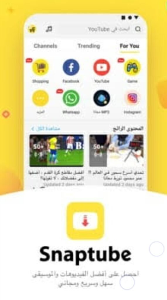 تنزيل سناب تيوب مهكر SnapTube.6.18.0.6182910.Apk.2026 آخر إصدار 7