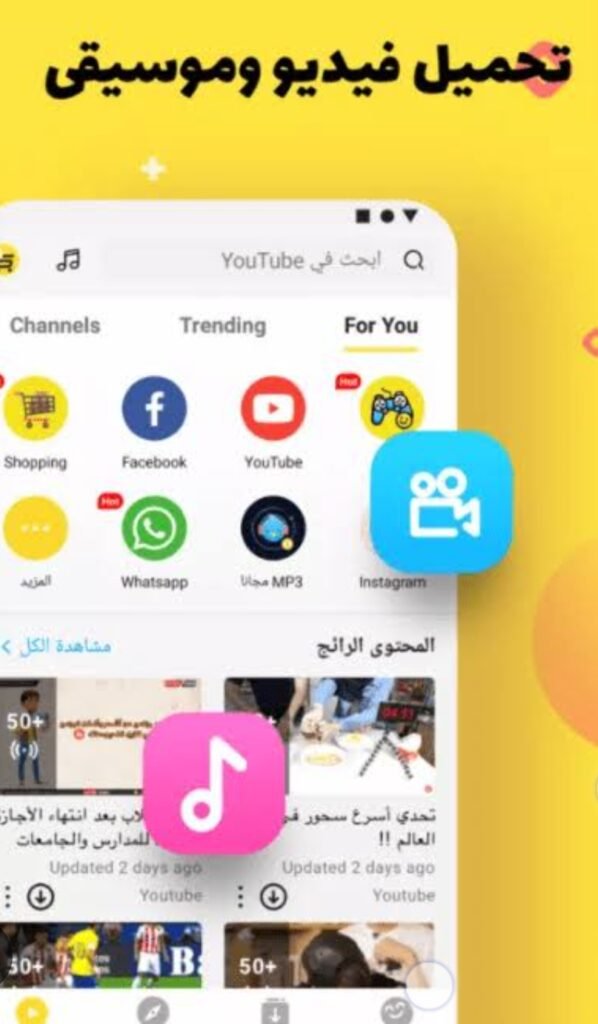 تنزيل سناب تيوب مهكر SnapTube.6.18.0.6182910.Apk.2026 آخر إصدار 5