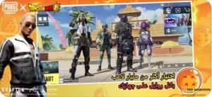 تنزيل ببجي لايت للايفون PUBG LITE.2.7.0.ios.2026 آخر إصدار 1
