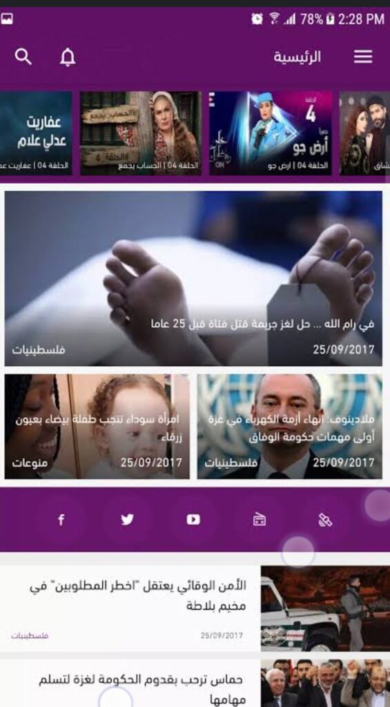 تحميل تطبيق تلفزيون الفجر الجديد للايفون AlFajer TV.1.0.ios.2026 آخر إصدار 6