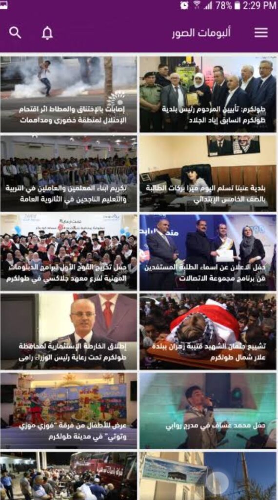 تحميل تطبيق تلفزيون الفجر الجديد للايفون AlFajer TV.1.0.ios.2026 آخر إصدار 5