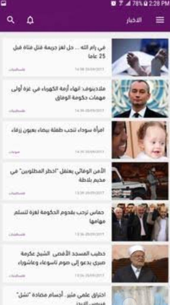 تحميل تطبيق تلفزيون الفجر الجديد للايفون AlFajer TV.1.0.ios.2026 آخر إصدار 4