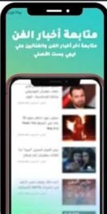 تحميل ايجي بست مهكر للاندرويد EGYBest.5.1.5.Apk.2026 آخر إصدار 1