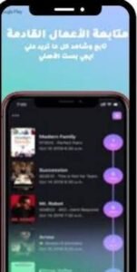 تحميل ايجي بست مهكر للاندرويد EGYBest.5.1.5.Apk.2026 آخر إصدار 3