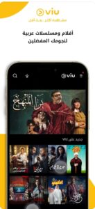 تحميل تطبيق مسلسلات مهكر viu للايفون viu.1.91.ios.2026 آخر إصدار 5