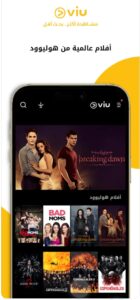 تحميل تطبيق مسلسلات مهكر viu للايفون viu.1.91.ios.2026 آخر إصدار 3