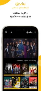 تحميل تطبيق مسلسلات مهكر viu للايفون viu.1.91.ios.2026 آخر إصدار 1